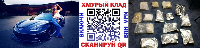 ГЕРОИН хмурый  Купить закладки  Кунгур 