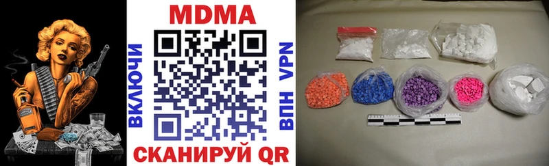 Купить закладки  Кунгур  MDMA VHQ 