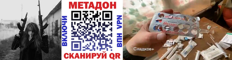 Метадон белоснежный  Купить  Кунгур 