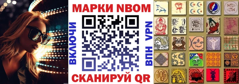 Марки 25I-NBOMe 1,8мг  Купить закладки  Кунгур 